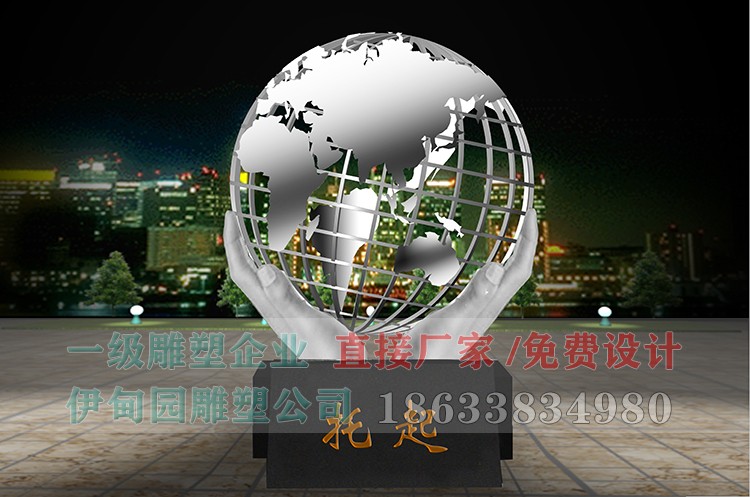 葫蘆島校園地球儀.jpg