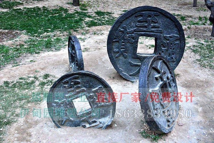 銅錢.jpg