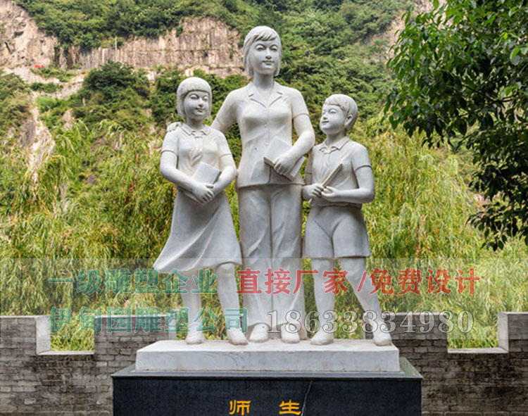 師生雕塑.jpg