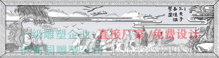 050孔子講學(xué)11.jpg
