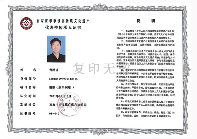 石家莊非遺 傳承人.jpg